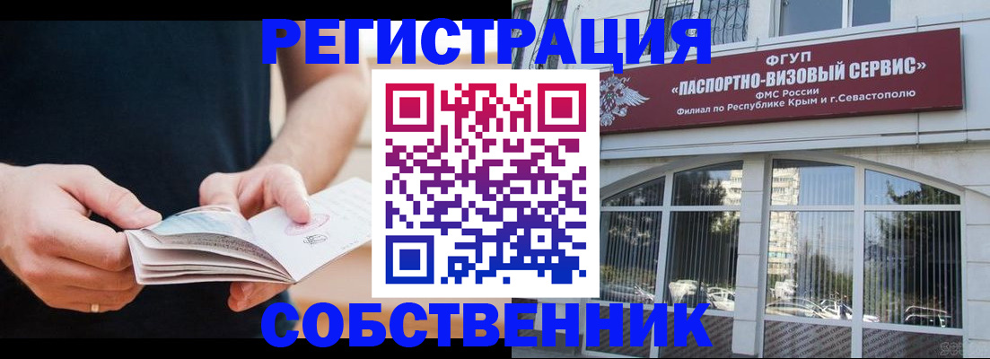 временная регистрация законно в Заринске