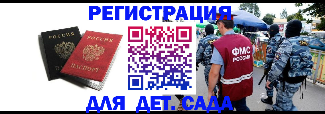 прописка для кредита в Заринске